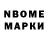 Марки N-bome 1,5мг Three Scooters