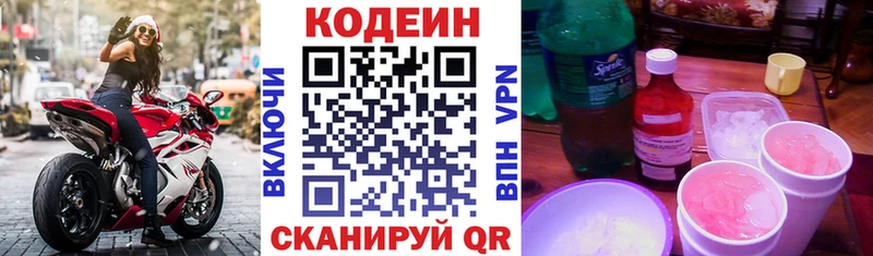нарко площадка телеграм  Куйбышев  Codein напиток Lean (лин)  дарнет шоп 