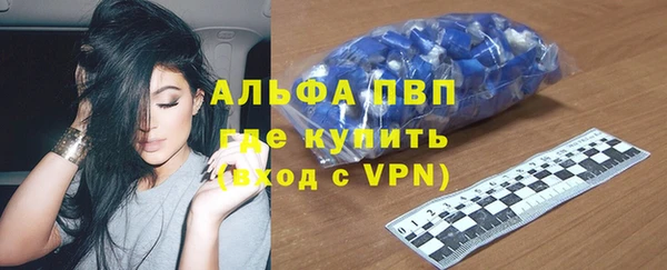 альфа пвп Беломорск