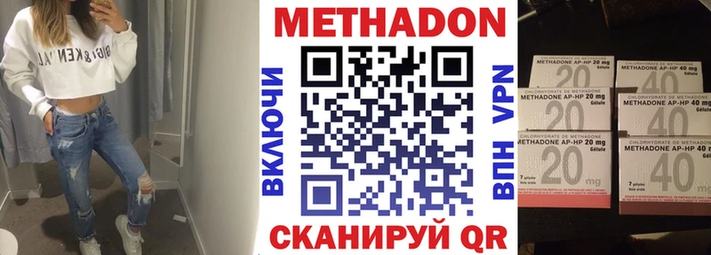 МЕТАДОН VHQ где найти Куйбышев