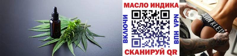 Дистиллят ТГК гашишное масло  продажа наркотиков  omg зеркало  Куйбышев 